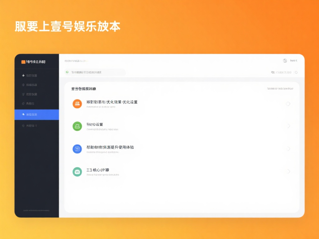 要让壹号娱乐脚本发挥最佳效果，优化设置是不可或缺的