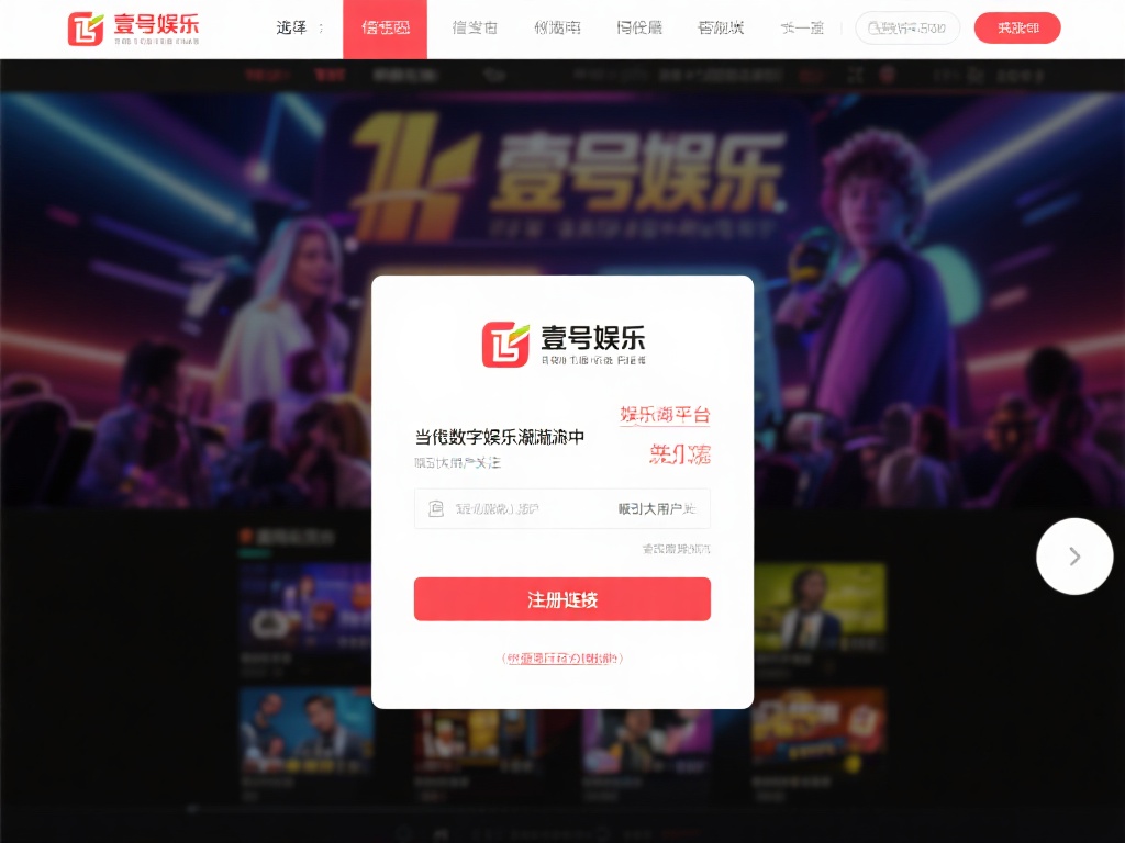 在当今数字化娱乐浪潮中，选择一个值得信赖的平台成为